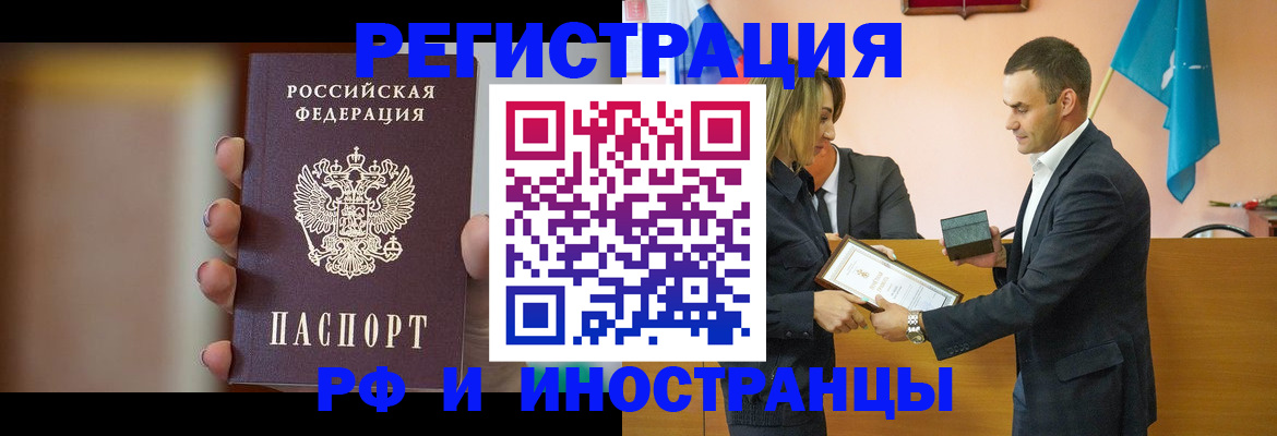прописка для военкомата в Смоленской области